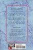 NORAGAMI STRAY GOD VOL 27 TP [9798888770597]